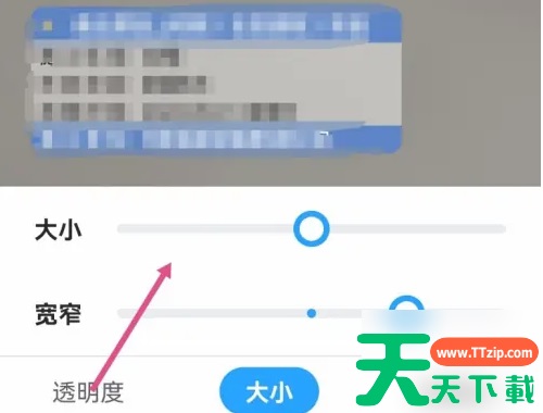 今日水印相机如何调整水印大小 今日水印相机更改水印边框大小方法