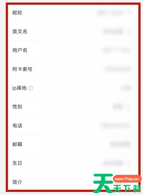 阿卡索app怎么修改个人资料 阿卡索app修改个人资料方法