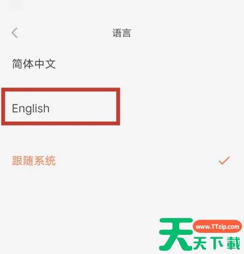 阿卡索app怎么修改语言 阿卡索app修改语言方法