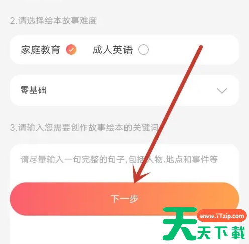 阿卡索app怎么添加作品 阿卡索app添加作品方法