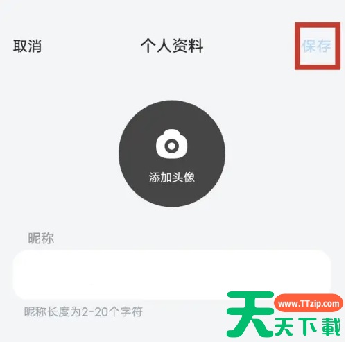 猫箱app怎么编辑资料 猫箱app编辑资料方法