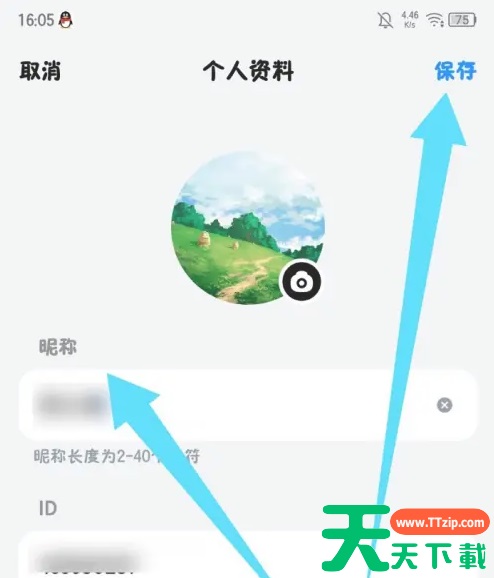 猫箱app怎么修改昵称 猫箱修改昵称方法