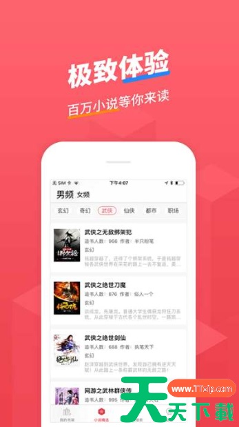 小小追书怎么样建造书单 小小追书创建书单方法