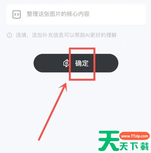 get笔记怎么添加图片笔记 get笔记添加图片笔记方法