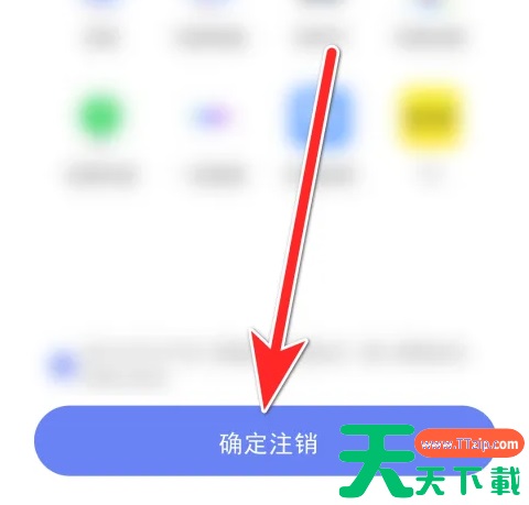 文心app怎么注销 文心app注销账号方法