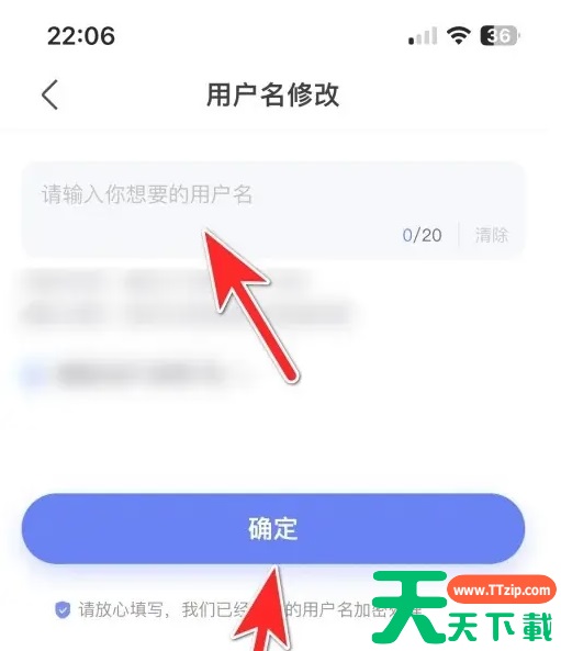 文小言用户名怎么填 文小言改用户名方法