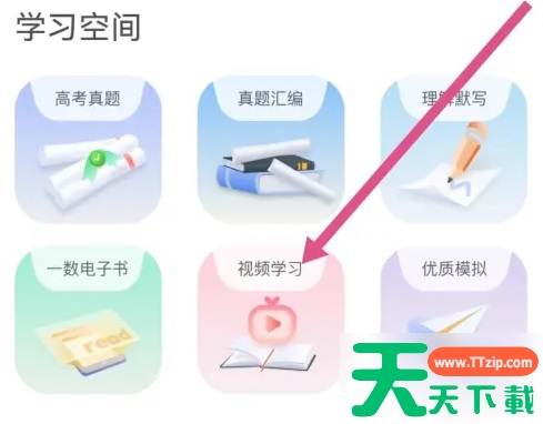 笔袋app怎么用 笔袋APP使用视频学习方法