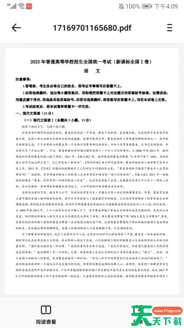笔袋app如何下载文件 笔袋app下载试卷方法
