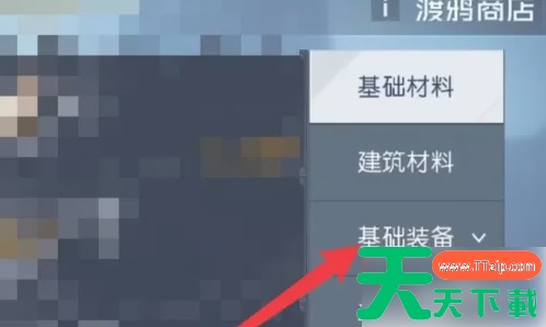 黎明觉醒生机如何获得自助饮料机 黎明觉醒生机自助饮料机获得方法