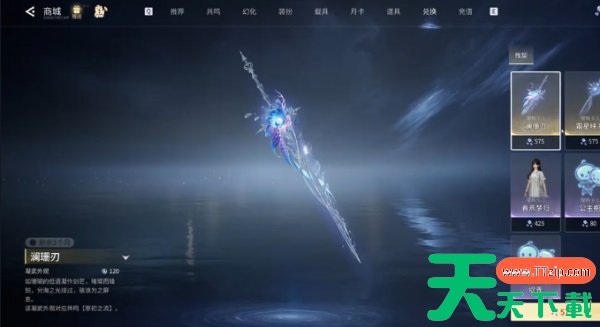 王者荣耀世界晴海雾纱怎么获取  王者荣耀世界晴海雾纱获取攻略