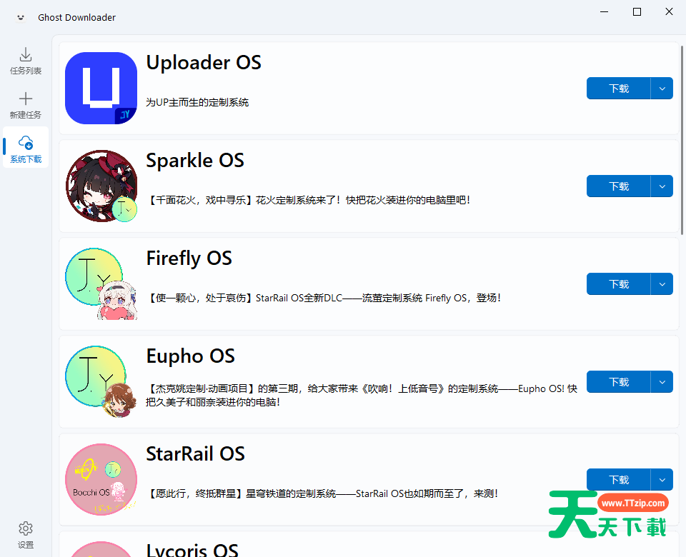 Ghost Downloader(多线程下载工具) v3.8.3-2 Ghost Downloader(多线程下载工具) v3.8.3-2