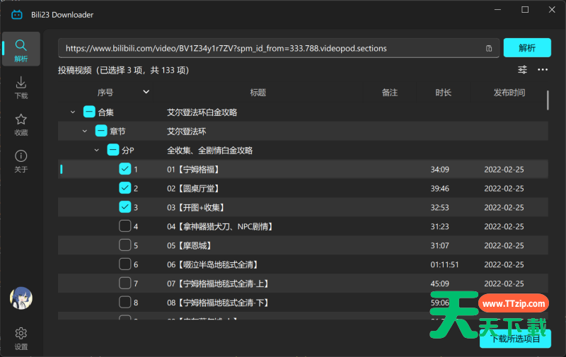 Bili23 Downloader(B站视频下载工具) v2.00.4-2 Bili23 Downloader(B站视频下载工具) v2.00.4-2