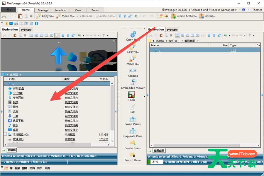 FileVoyager(文件管理软件) v26.4.26.1-2 FileVoyager(文件管理软件) v26.4.26.1-2