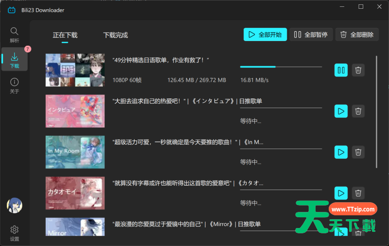 Bili23 Downloader(B站视频下载工具) v2.00.4-4 Bili23 Downloader(B站视频下载工具) v2.00.4-4