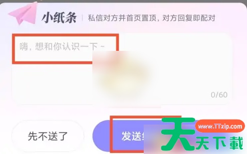 青藤之恋小纸条怎么获得 青藤之恋发小纸条方法