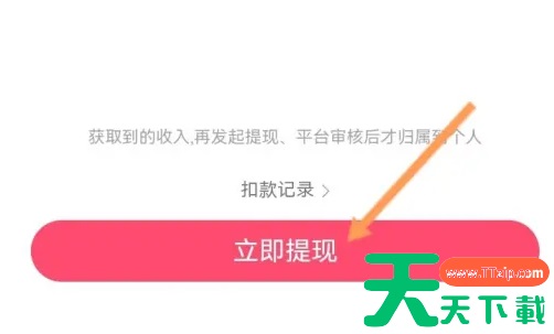 look直播礼物怎么兑换人民币 look直播提现方法