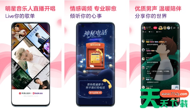 look直播如何打赏 LOOK直播送礼物方法