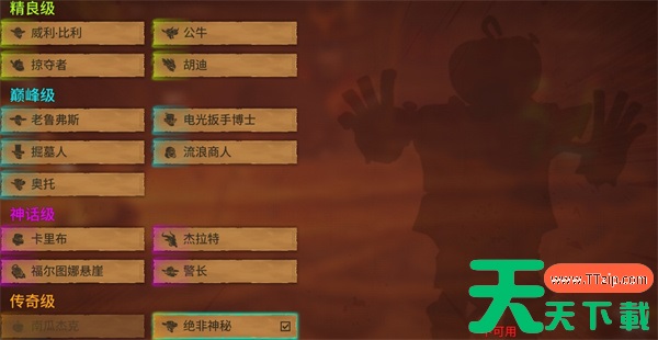 遥遥西土全部外观解锁方法攻略分享
