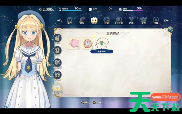 梦幻魔法公主隐藏结局达成方法分享