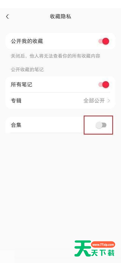 小红书合集怎么隐藏?小红书合集隐藏教程