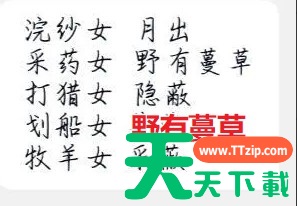 大周列国志偶遇少女撑船颂淇奥怎么回 大周列国志偶遇少女淇奥回答问题攻略