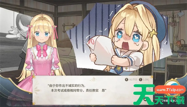 梦幻魔法公主全部恶行事件触发攻略