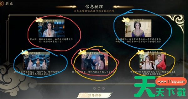代号三国龙起蔡昭姬线满好感度攻略
