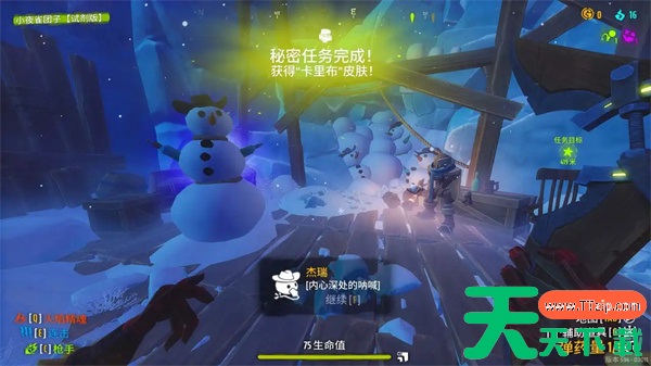 遥遥西土秘密任务堆雪人攻略分享
