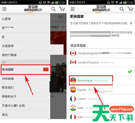 亚马逊app切换国家怎么设置 亚马逊app切换国家方法