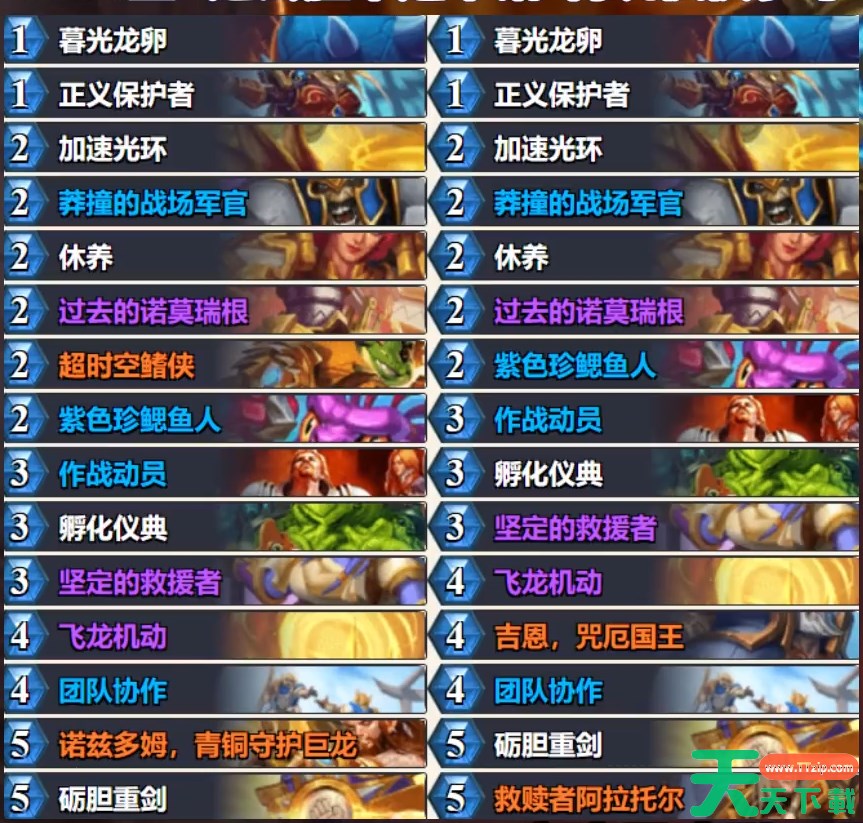 炉石传说标准报告骑卡组怎么搭配 炉石标准报告骑卡组5月2026