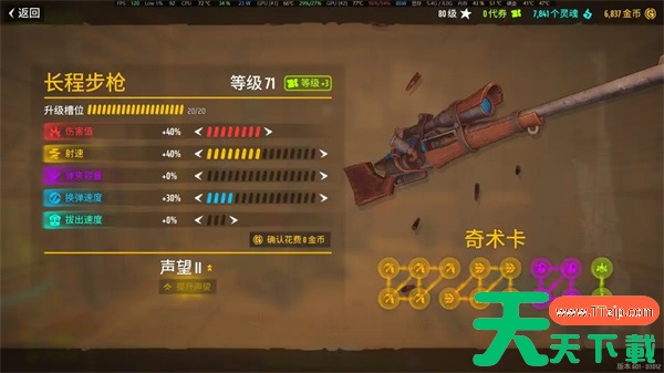 遥遥西土大狙回旋镖轮椅配装思路分享 遥遥西土大狙回旋镖轮椅配装思路分享