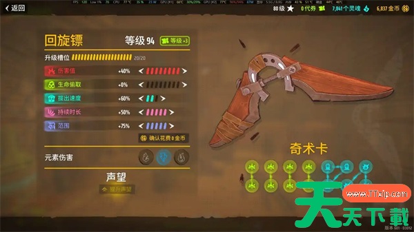 遥遥西土大狙回旋镖轮椅配装思路分享
