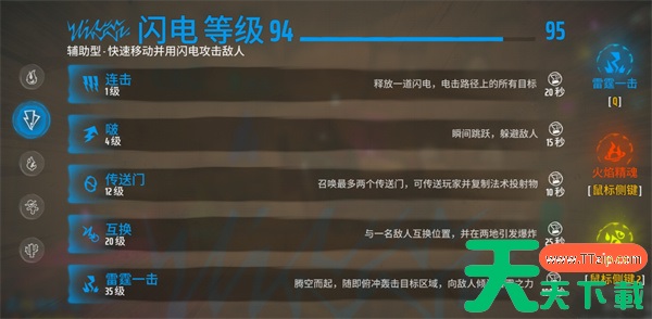 遥遥西土霰弹核爆法流派配装思路分享