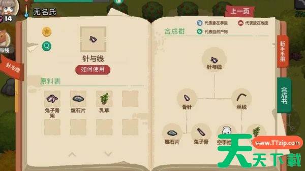 像素时代攻略图文 像素时代生存建造全攻略