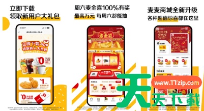 麦当劳app里的订单怎么删除 麦当劳app订单删除方法