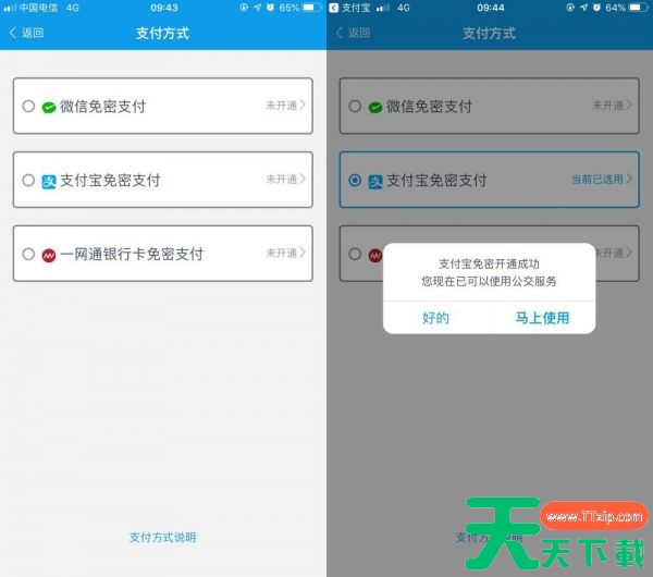 爱南宁可以刷公交车吗 爱南宁坐公交车教程