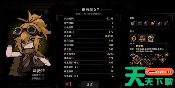 灰烬之国小黄近战燃烧爆炸流玩法思路