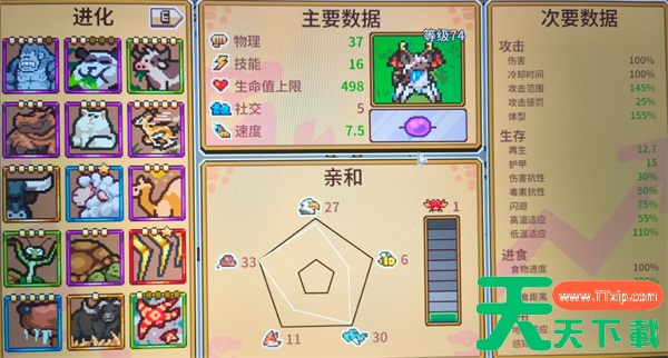 万物皆可蟹动物进化大象牛角过20关攻略