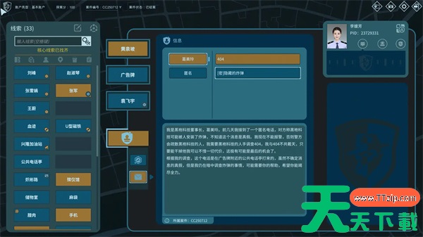真探3剧作家照片答案介绍说明