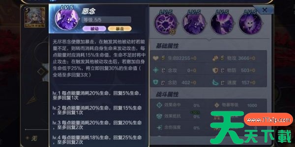 圣斗士星矢手游邪恶撒加值得培养吗 圣斗士星矢邪恶撒加解析 圣斗士星矢手游邪恶撒加值得培养吗 圣斗士星矢邪恶撒加解析
