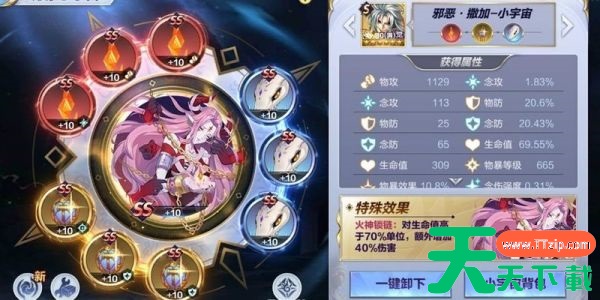 圣斗士星矢手游邪恶撒加值得培养吗 圣斗士星矢邪恶撒加解析 圣斗士星矢手游邪恶撒加值得培养吗 圣斗士星矢邪恶撒加解析