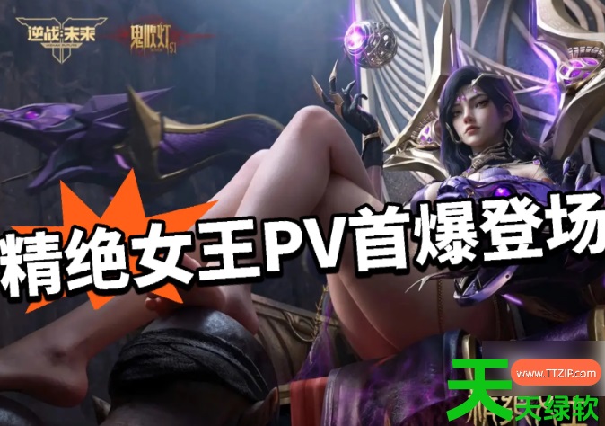 逆战未来精绝女王保底多少 具体介绍