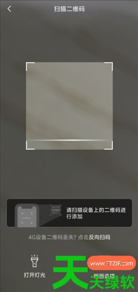 指尖看看怎么连接监控设备 指尖看看连接监控设备方法
