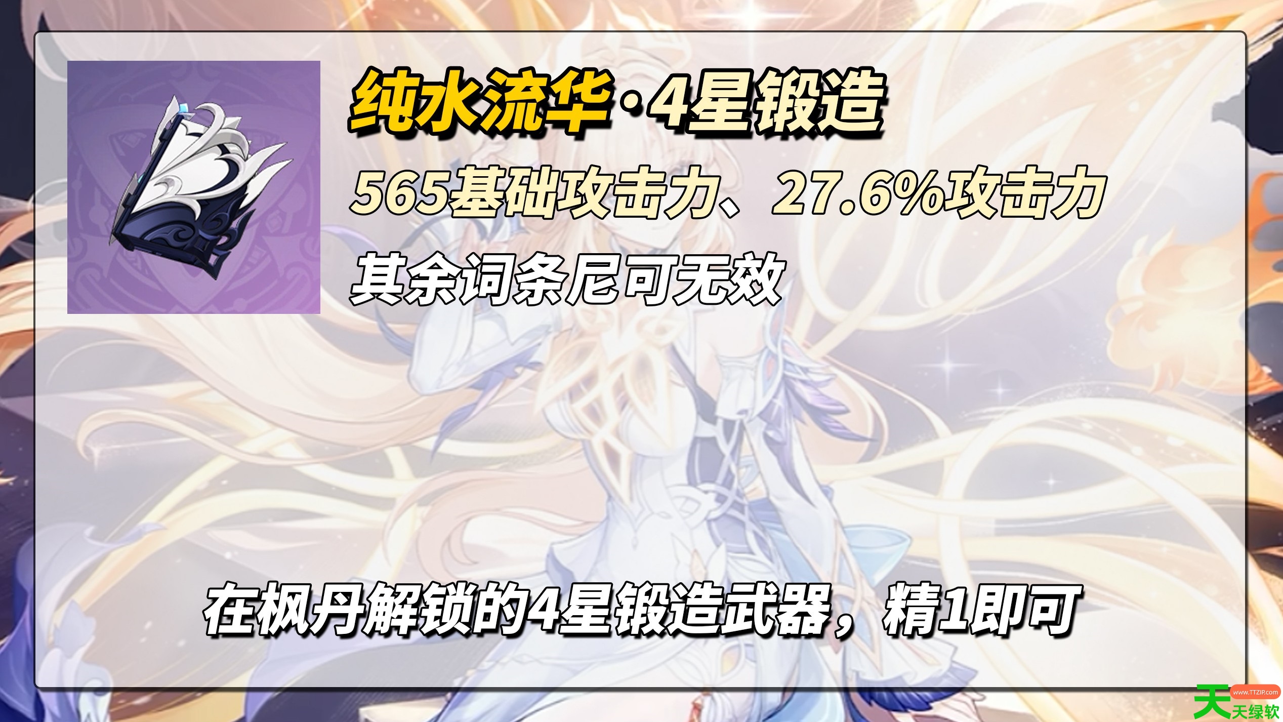原神尼可武器选择搭配推荐