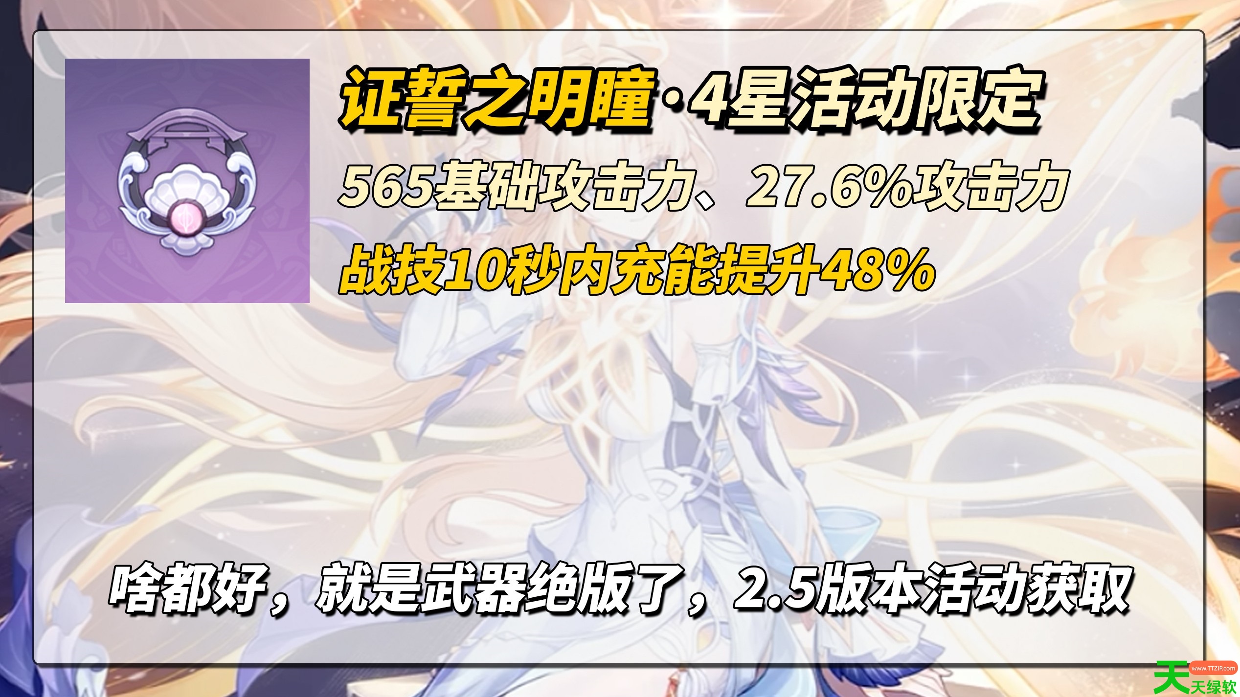 原神尼可武器选择搭配推荐 原神尼可武器选择搭配推荐