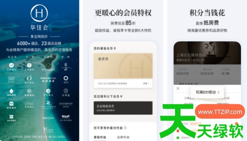 华住会app怎么加购早餐 华住会app加购早餐方法 华住会app怎么加购早餐 华住会app加购早餐方法
