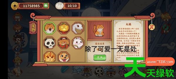 逍遥客栈游戏怎么玩 逍遥客栈攻略图文 逍遥客栈游戏怎么玩 逍遥客栈攻略图文