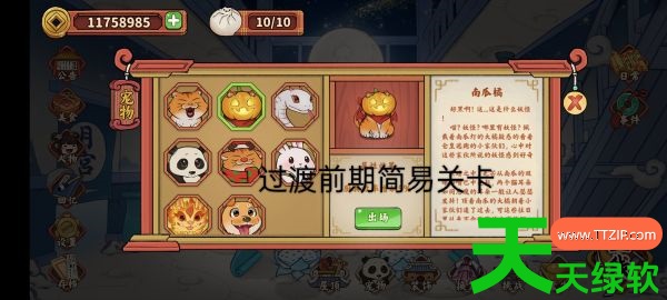 逍遥客栈游戏怎么玩 逍遥客栈攻略图文 逍遥客栈游戏怎么玩 逍遥客栈攻略图文