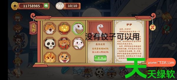 逍遥客栈游戏怎么玩 逍遥客栈攻略图文 逍遥客栈游戏怎么玩 逍遥客栈攻略图文