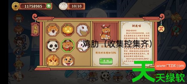 逍遥客栈游戏怎么玩 逍遥客栈攻略图文 逍遥客栈游戏怎么玩 逍遥客栈攻略图文